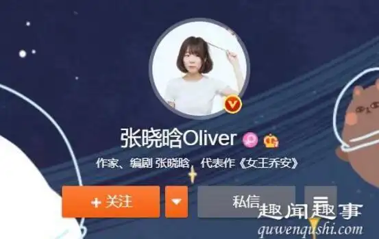 张晓晗疑抄袭桑格格 张晓晗老公周鱼是做什么的个人资料家产被扒