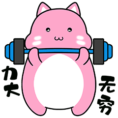 安伯阿奇运动篇表情包