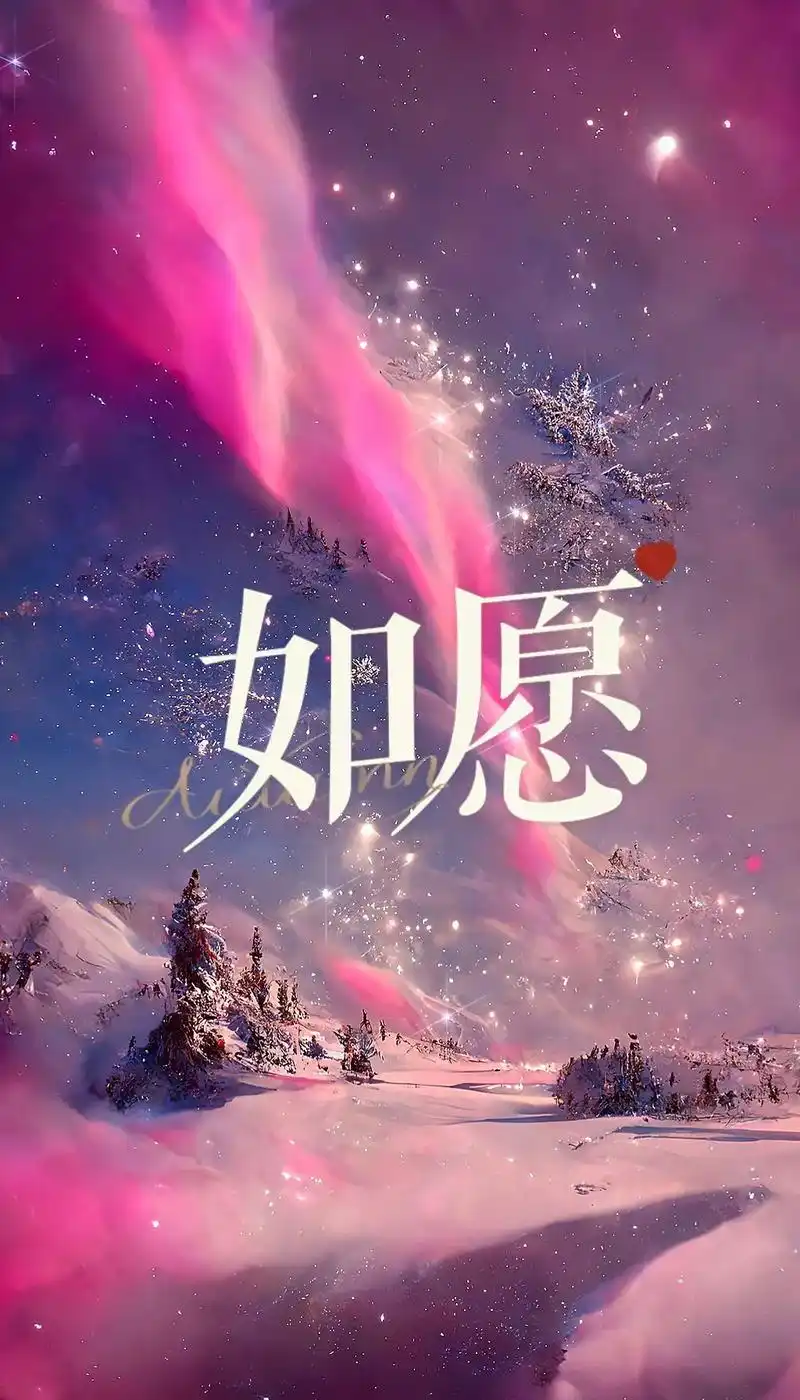 唯美意境 #见者好运 #治愈系风景 #被刷屏的文案 #送你 - 抖音