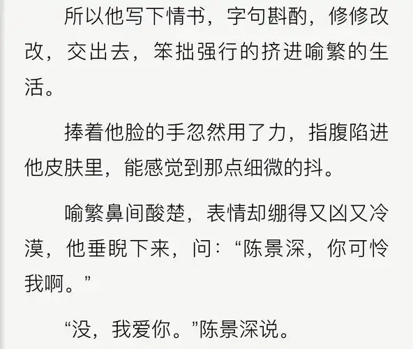 #小说 #放学等我by酱子贝 #耽 #耽推 啊啊啊啊啊啊今 - 抖音