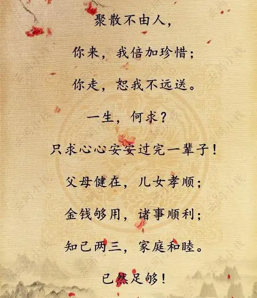 一天,一年,一生,一辈子,说的太对了!