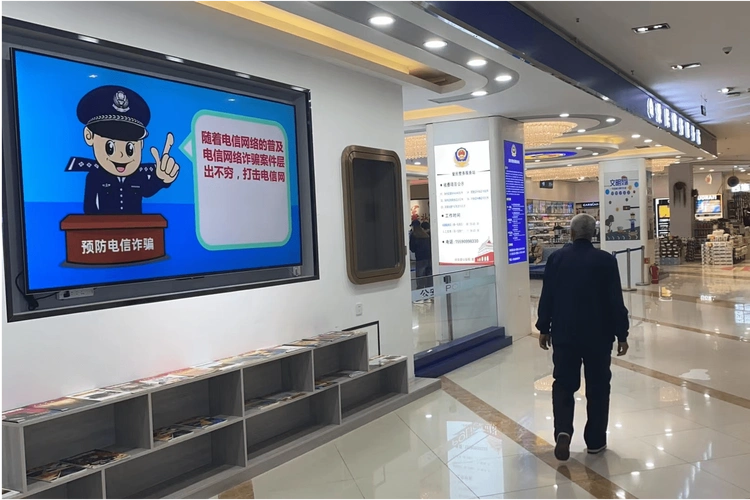 街头商业大屏滚动播出防范电信诈骗短视频(央广网发 绥棱县公安局 供