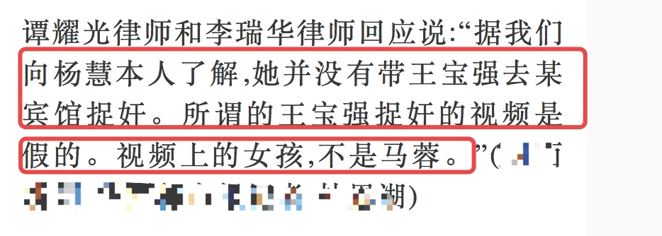 杨慧再曝光马蓉与宋喆10分钟视频她曾公开澄清是假的