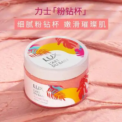 力士磨砂膏350g沐浴露470g护手啫喱50g