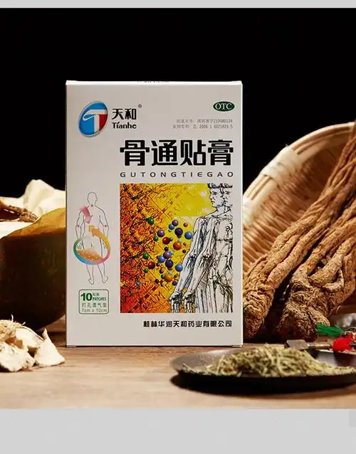 骨通贴膏 10贴 祛风散寒 活血通络 消肿止痛贴 关节肿痛膏药贴骨痛贴