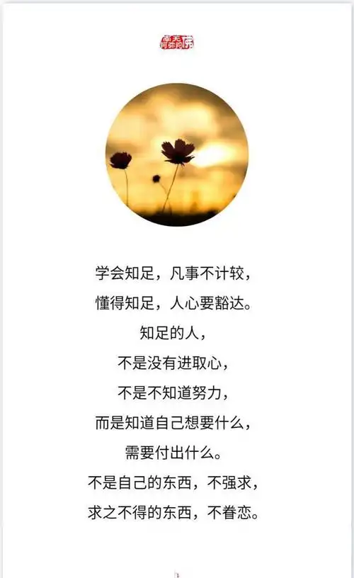 荐读没有不幸福只有不知足