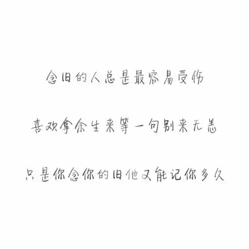 文字句子 头像 背景 图片