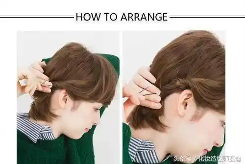 四款短发扎法教程,半扎头发最甜美!