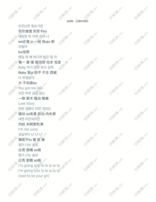 jenniesolo歌词音译