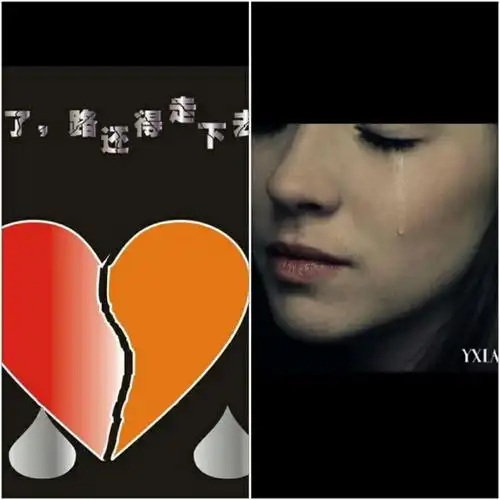 几多挚爱 几多伤痛