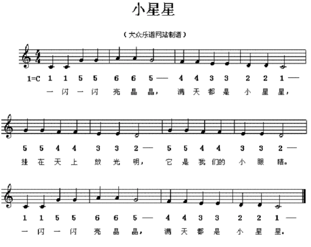 小星星钢琴谱