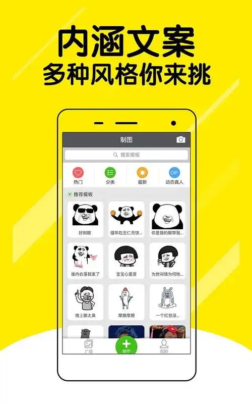 微信表情斗图神器app_微信表情斗图神器手机版下载安装 - 其它软件