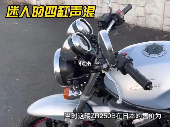 极速170川崎经典250四缸街车声浪迷人