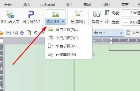 怎么在word文档里把两张照片重叠在一起?