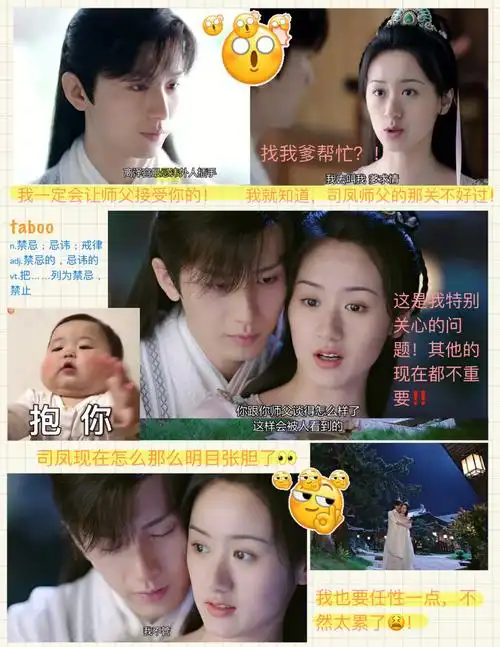 琉璃第三十六集