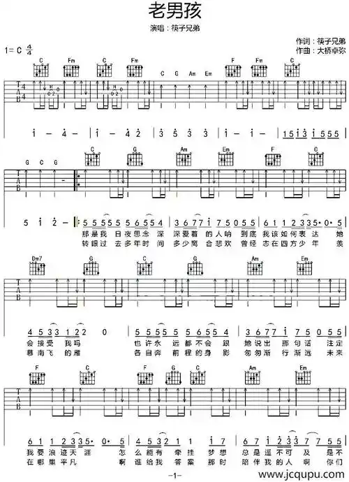 老男孩简谱-曲谱 - 酷好简谱