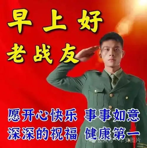 2024年1月14日早安创意温馨祝福图片,早安暖心问候祝福语大全.