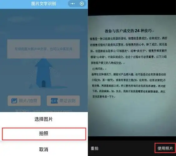 怎么扫描图片上的文字微信变身扫描仪只要拍张照3秒就能把纸上的文字