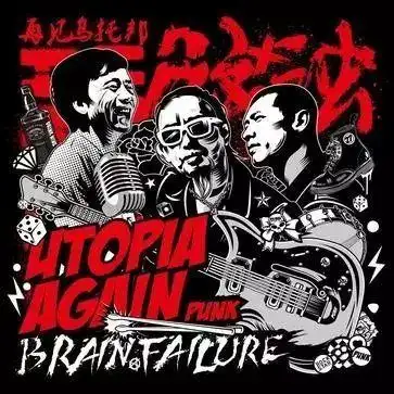 你不了解的二手玫瑰全在这里了