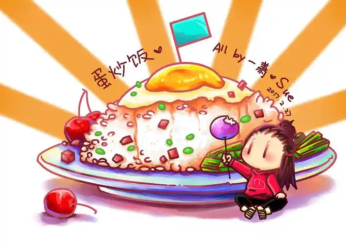 最喜欢吃的是妈妈炒的蛋炒饭!