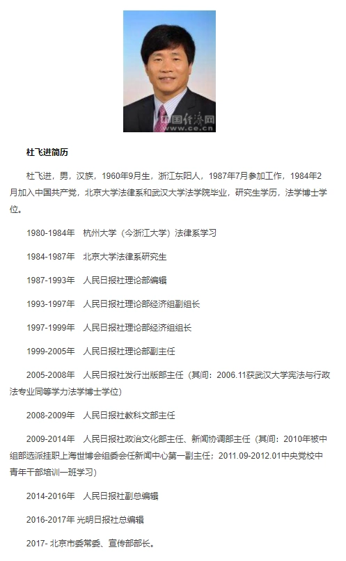 本月至少已有13地省部级领导调整北京两副部昨履新