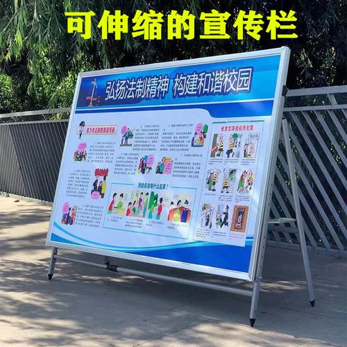 不锈钢展板架伸缩可调活动宣传栏公告栏折叠公示栏展架斜面广告牌