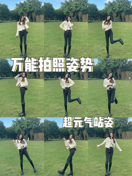 966个简单实用的万能站姿元气全身照技巧