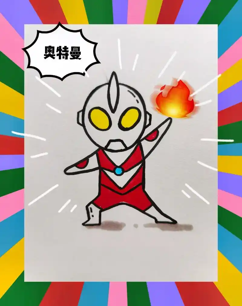 奥特曼来喽,小朋友们来拿走不谢!#简笔画 #儿童简笔画 #简 - 抖音