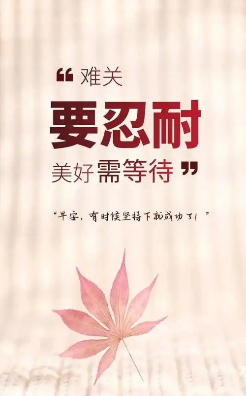 06.14」早安心语,正能量简单语录短句,夏季暖心句子图片