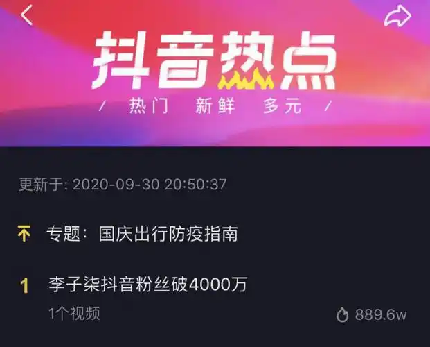 李子柒抖音粉丝破4000万成平台第一美食创作者,强强联合聚拢更高热度