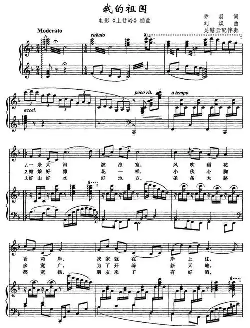 盛世华诞我的祖国这一条大河穿越了时空成了永恒的旋律