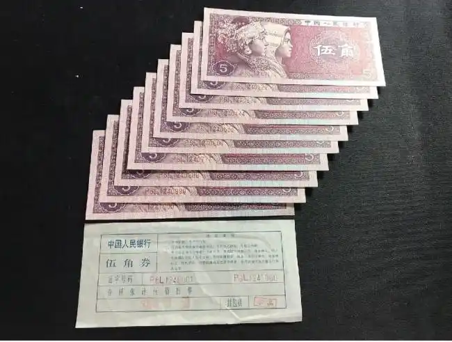 1980年5角人民币值多少钱1980年五角人民币价格表