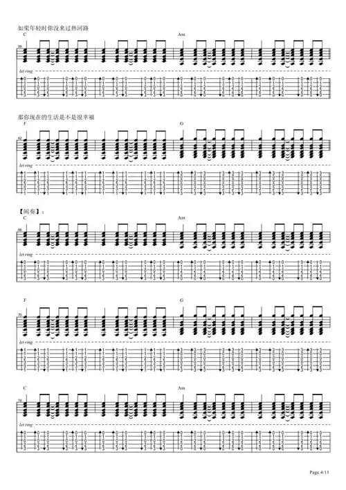 热河节奏吉他谱李志