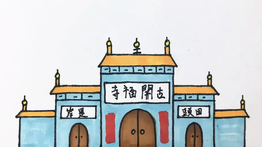 长沙地标手绘—古开福寺