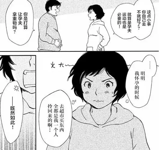 男人也可以怀孕终于有漫画家出手了画面出奇的和谐