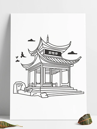【爱晚亭 线稿】图片免费下载_爱晚亭 线稿素材_爱晚亭 线稿模板-千图