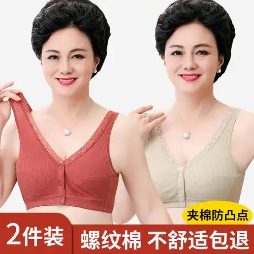 前扣式文胸无钢圈中老年妈妈女士内衣胸罩前开扣背心式内衣 一件 8056