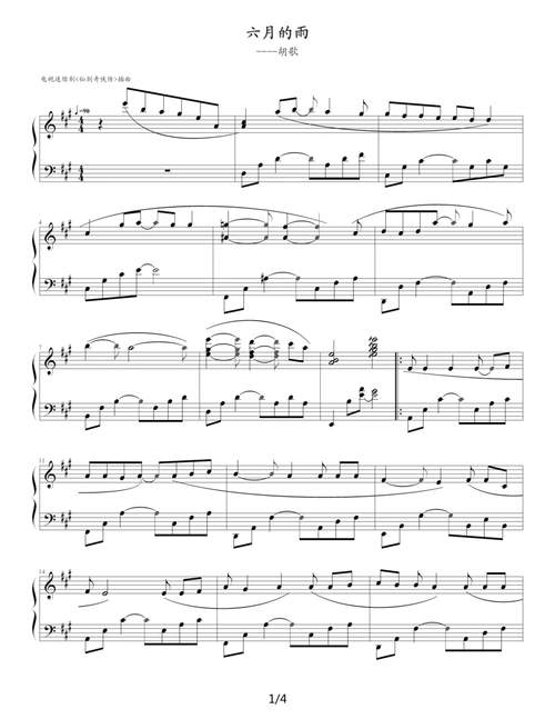 胡歌六月的雨钢琴谱