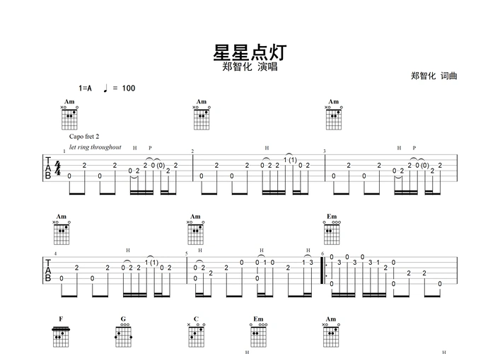 星星点灯吉他谱(图片谱,简单版,改编版,独奏)_郑智化