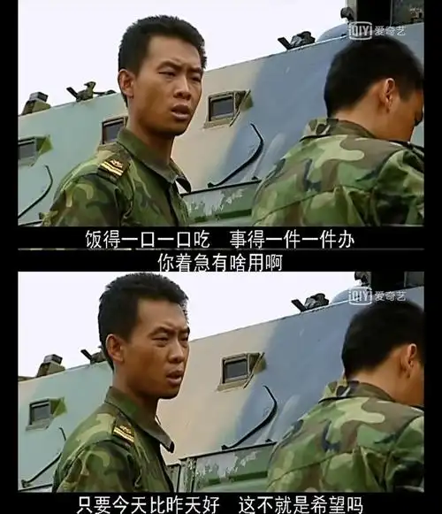 记录《士兵突击》