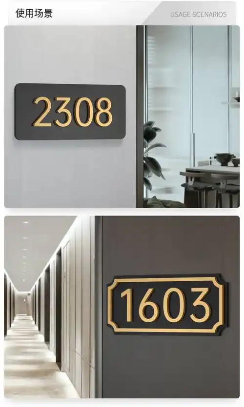 亚克力门牌号码牌家用创意个性房间号房号数字贴酒店包厢高档办公室
