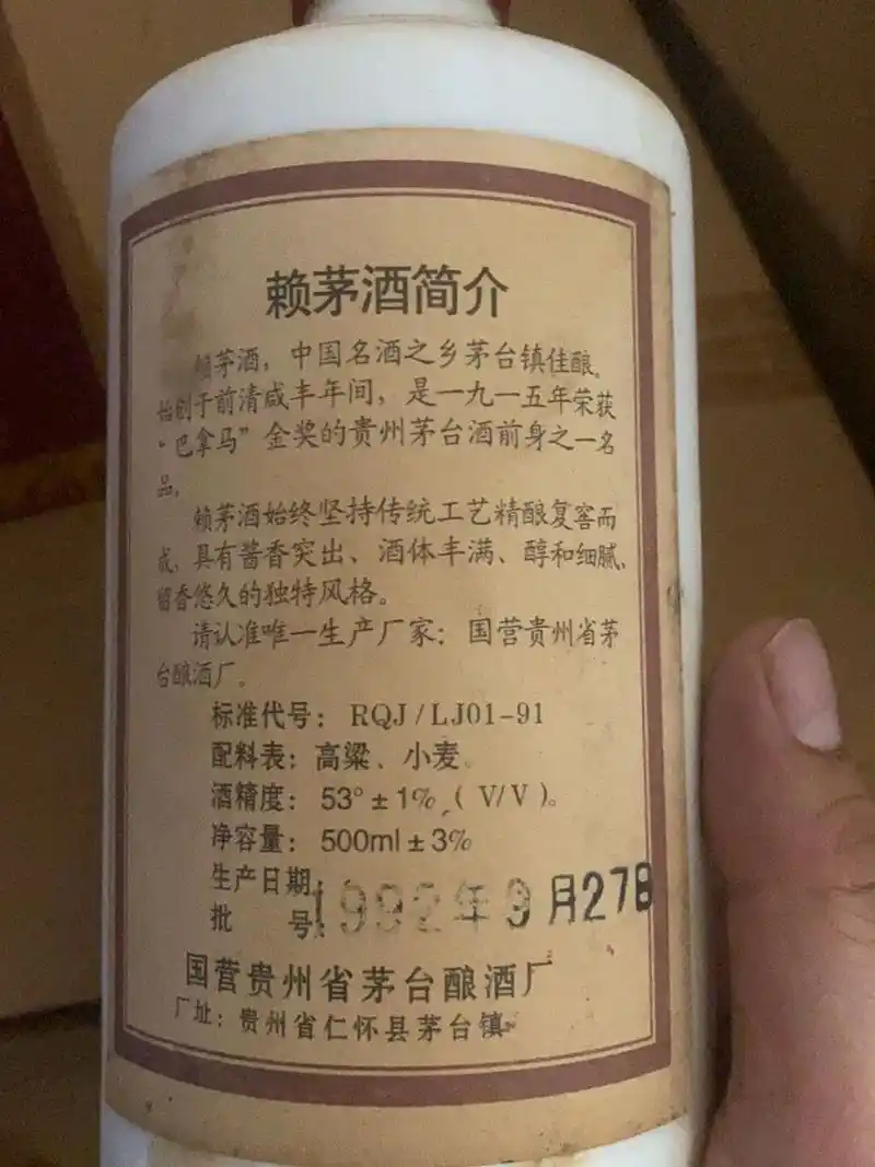 1992年的赖茅 祝他三十岁生日快乐