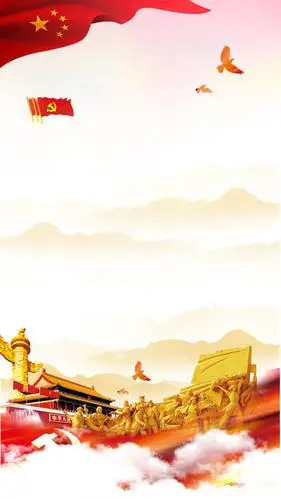 国家法定节假日国庆节党建h5背景素材