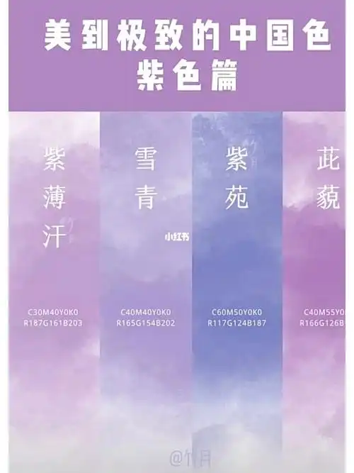 美到极限的中国色紫色篇78