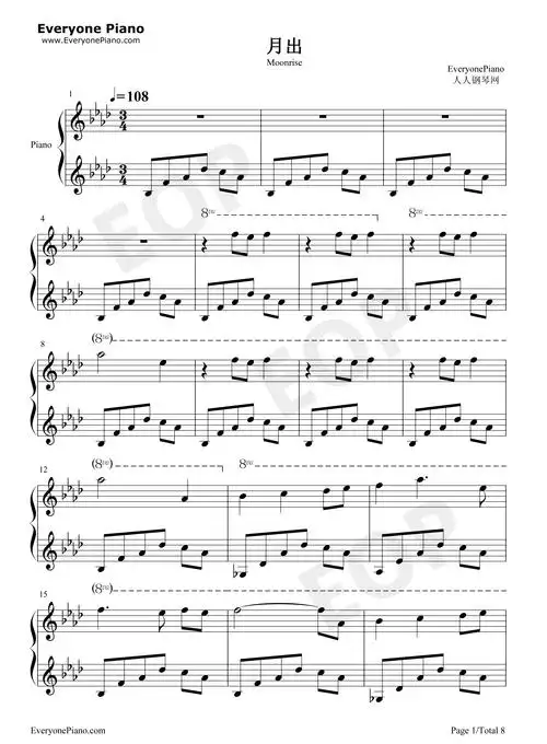 月出-双笙-钢琴谱文件(五线谱,双手简谱,数字谱,midi,pdf)免费下载