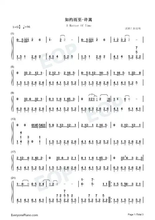 如约而至-完整版-钢琴谱文件(五线谱,双手简谱,数字谱,midi,pdf)免费