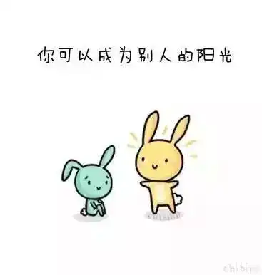 分享|让您豁然开朗的暖心漫画,只为您是快乐的!