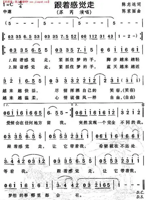 《跟着感觉走》简谱