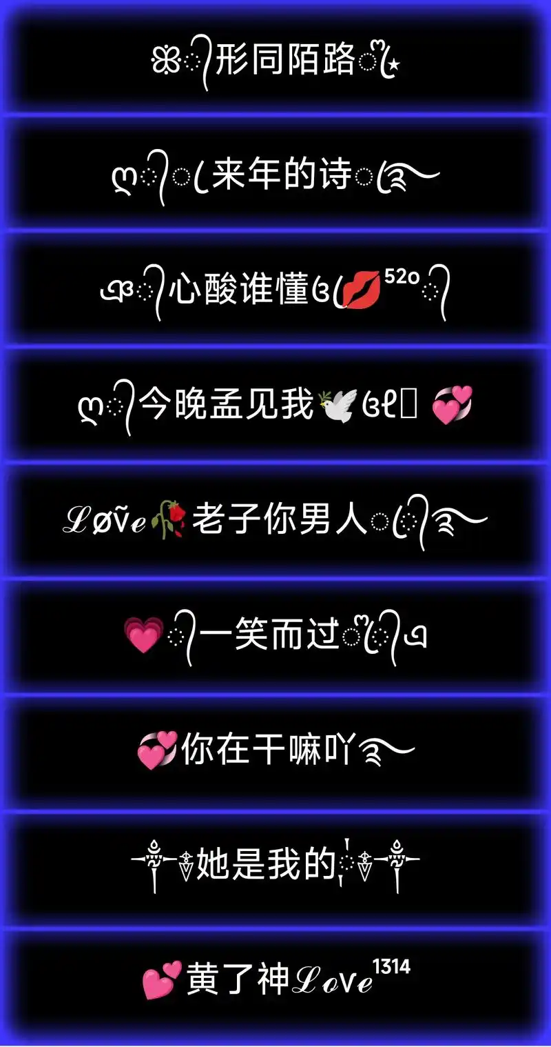 最火的微信网名昵称.2023年最火的微信网名,男生女生都喜欢 - 抖音