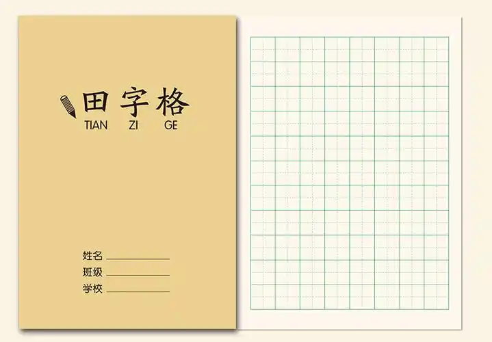 批发小学生作业本英语田字格练字本练习汉语拼音本作文数学写字本